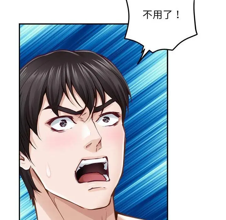 漫画《极乐之神》第42话第198张图