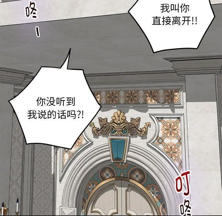 漫画《极乐之神》第42话第204张图