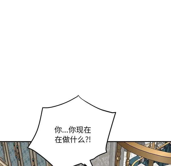 漫画《极乐之神》第42话第214张图