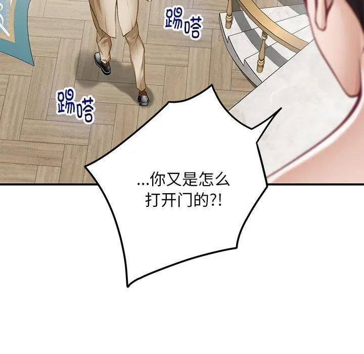 漫画《极乐之神》第42话第216张图