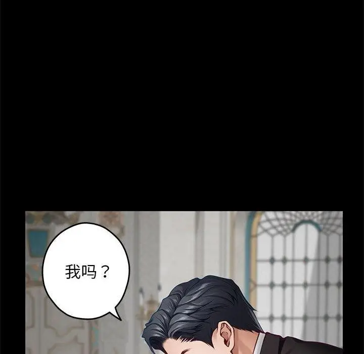 漫画《极乐之神》第42话第27张图