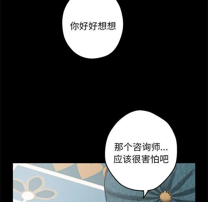 漫画《极乐之神》第42话第30张图