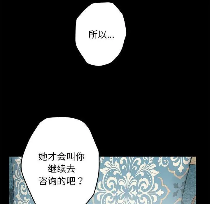 漫画《极乐之神》第42话第36张图