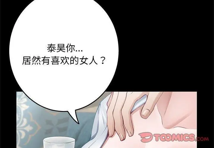 漫画《极乐之神》第42话第4张图