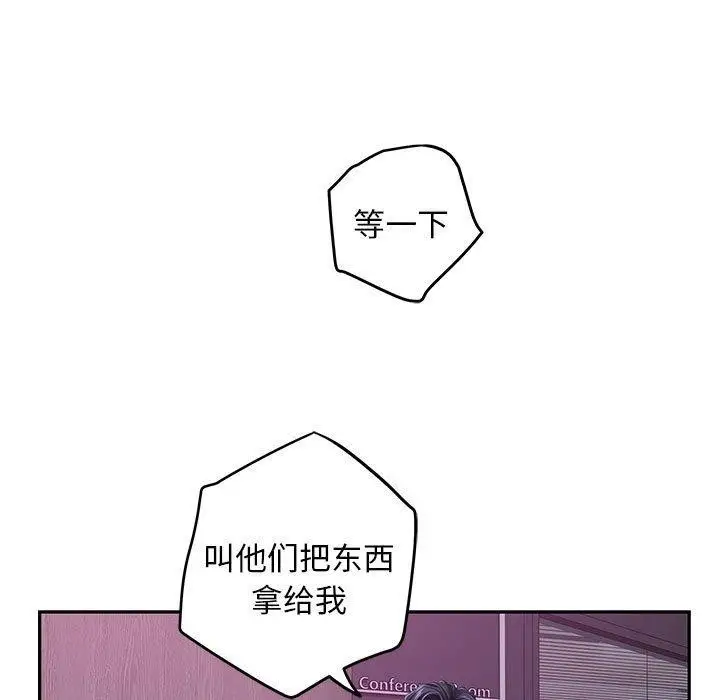 漫画《极乐之神》第42话第53张图