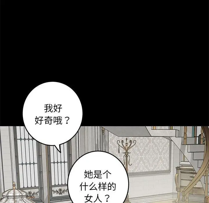 漫画《极乐之神》第42话第6张图