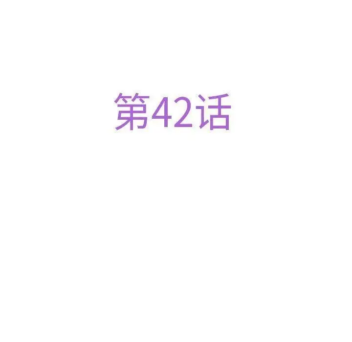 漫画《极乐之神》第42话第60张图