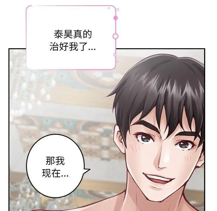 漫画《极乐之神》第42话第80张图