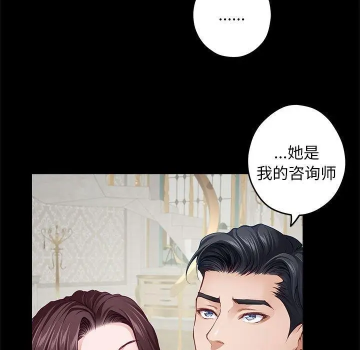 漫画《极乐之神》第42话第9张图
