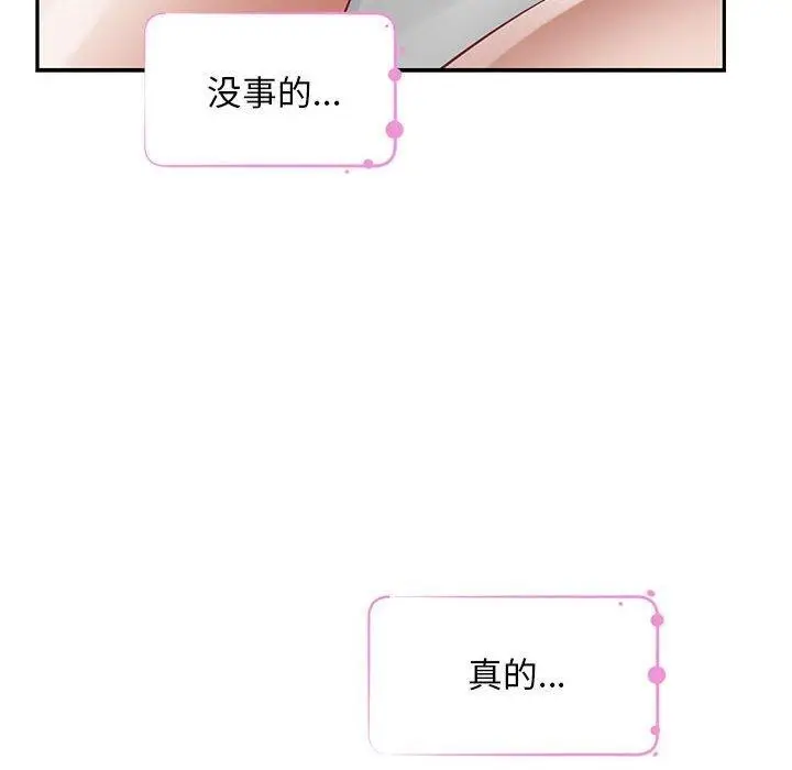 漫画《极乐之神》第42话第93张图