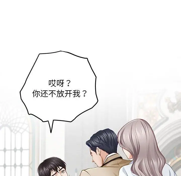 漫画《极乐之神》第43话第102张图