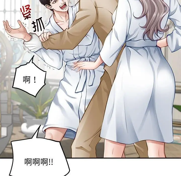 漫画《极乐之神》第43话第103张图