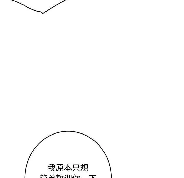 漫画《极乐之神》第43话第104张图