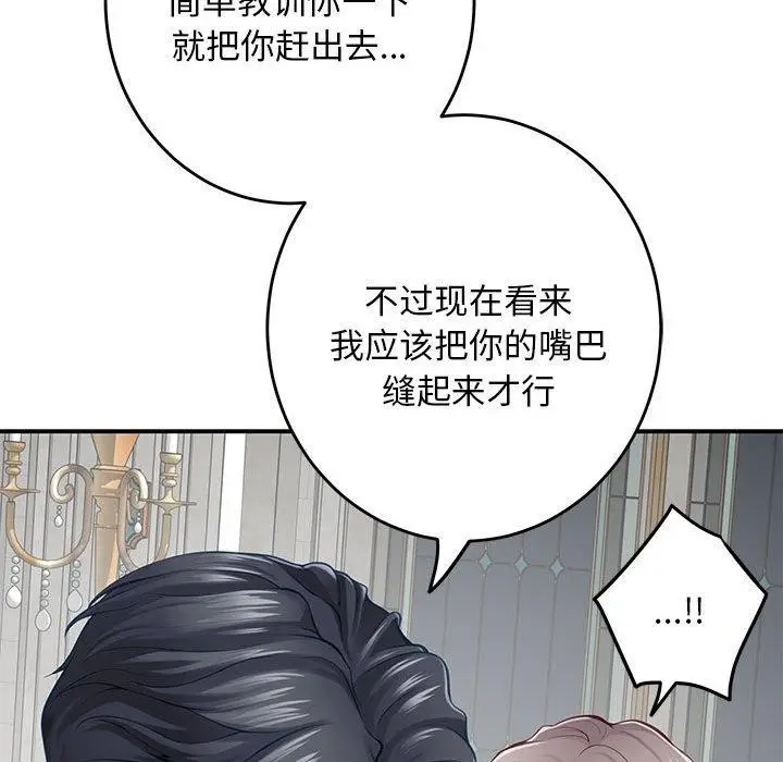 漫画《极乐之神》第43话第105张图