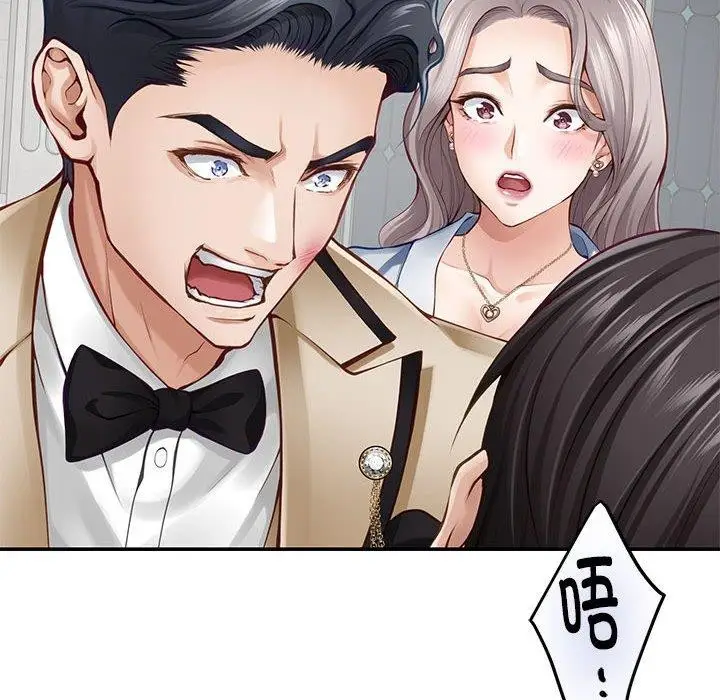 漫画《极乐之神》第43话第106张图