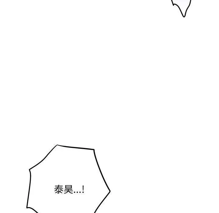 漫画《极乐之神》第43话第107张图