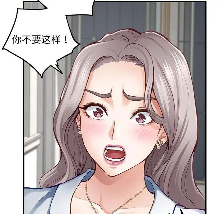 漫画《极乐之神》第43话第108张图