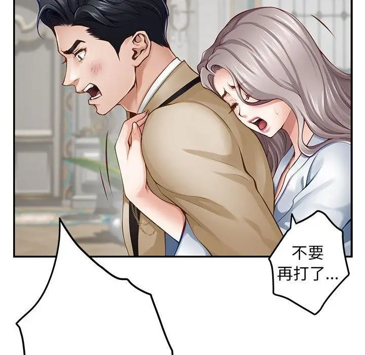 漫画《极乐之神》第43话第114张图