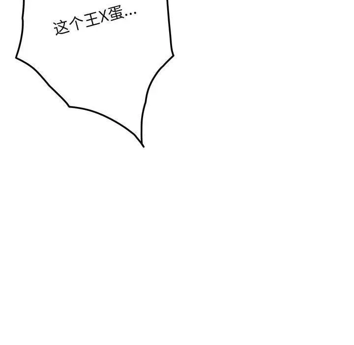 漫画《极乐之神》第43话第115张图