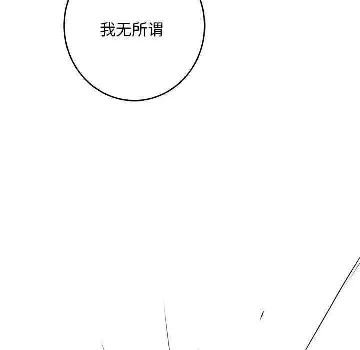 漫画《极乐之神》第43话第118张图