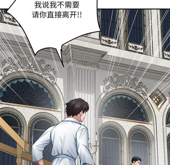 漫画《极乐之神》第43话第12张图