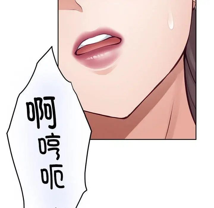 漫画《极乐之神》第43话第123张图