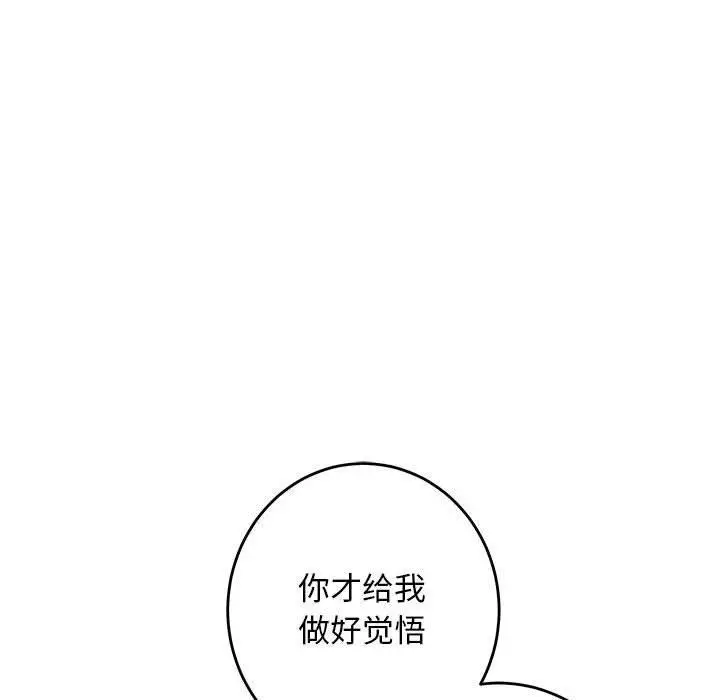 漫画《极乐之神》第43话第128张图