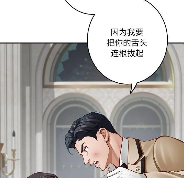 漫画《极乐之神》第43话第129张图