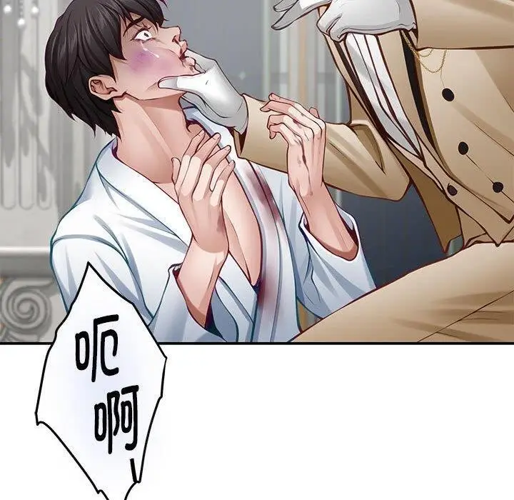 漫画《极乐之神》第43话第130张图