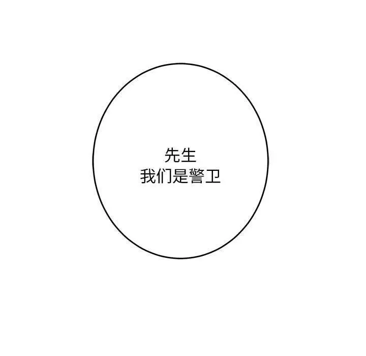 漫画《极乐之神》第43话第134张图
