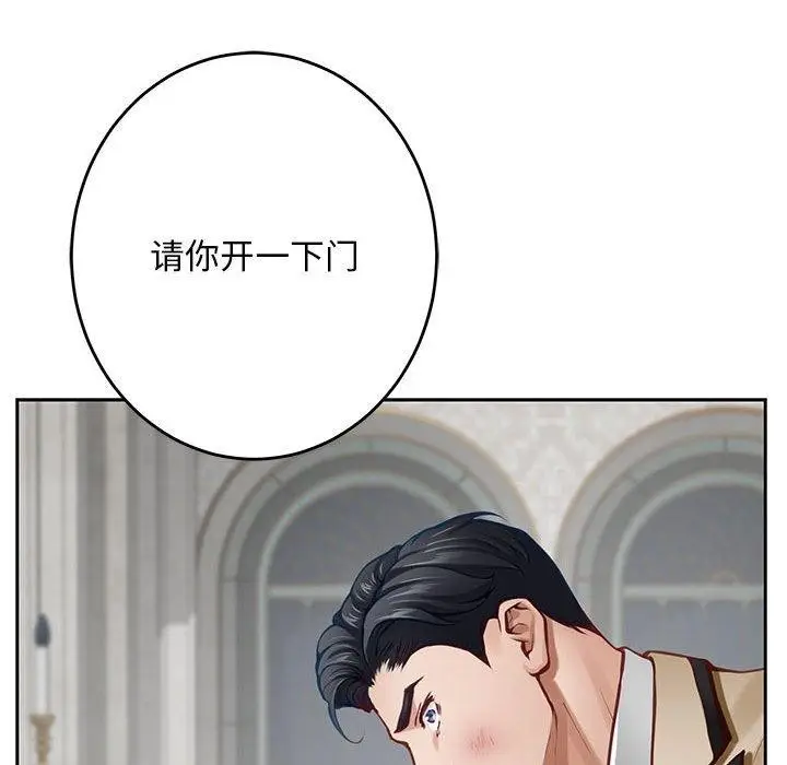 漫画《极乐之神》第43话第135张图