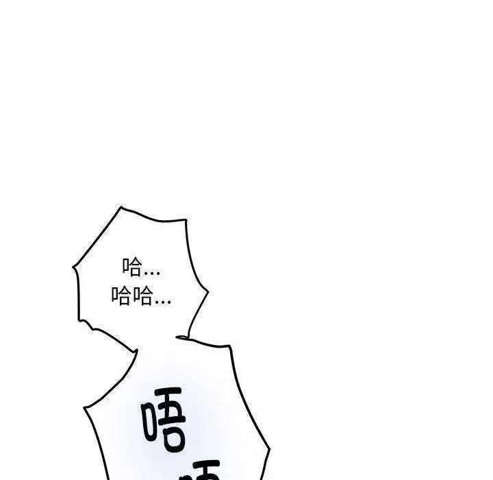漫画《极乐之神》第43话第137张图