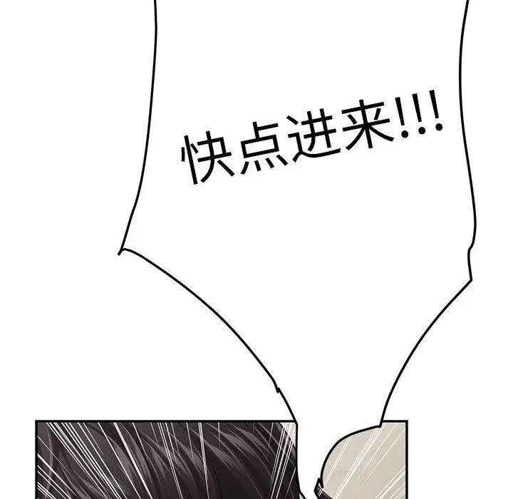 漫画《极乐之神》第43话第146张图
