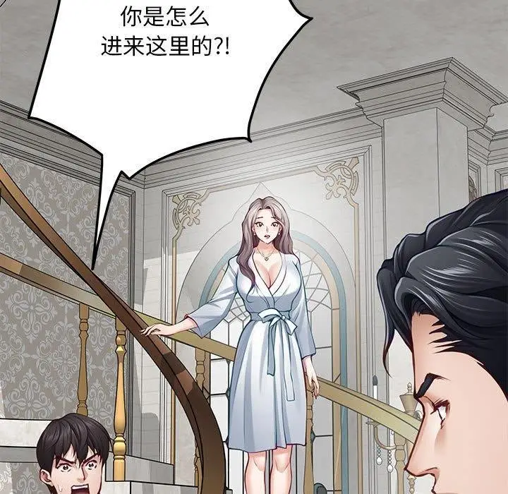 漫画《极乐之神》第43话第15张图