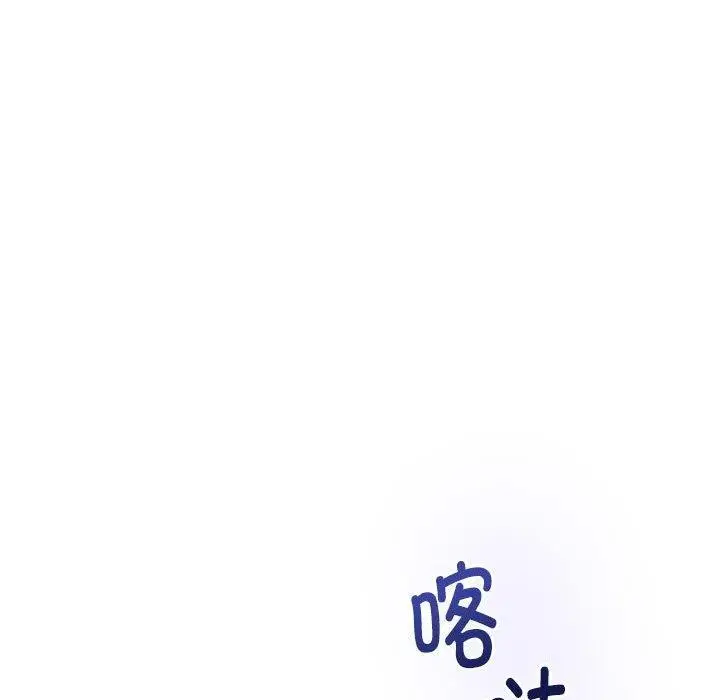漫画《极乐之神》第43话第151张图
