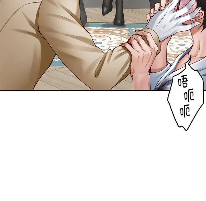 漫画《极乐之神》第43话第156张图