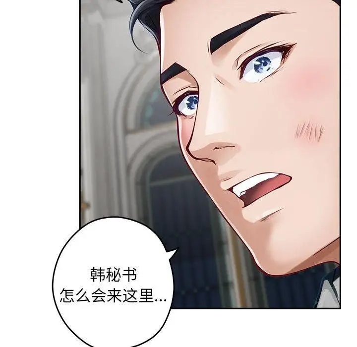 漫画《极乐之神》第43话第163张图
