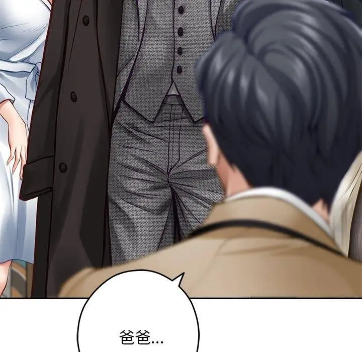 漫画《极乐之神》第43话第171张图