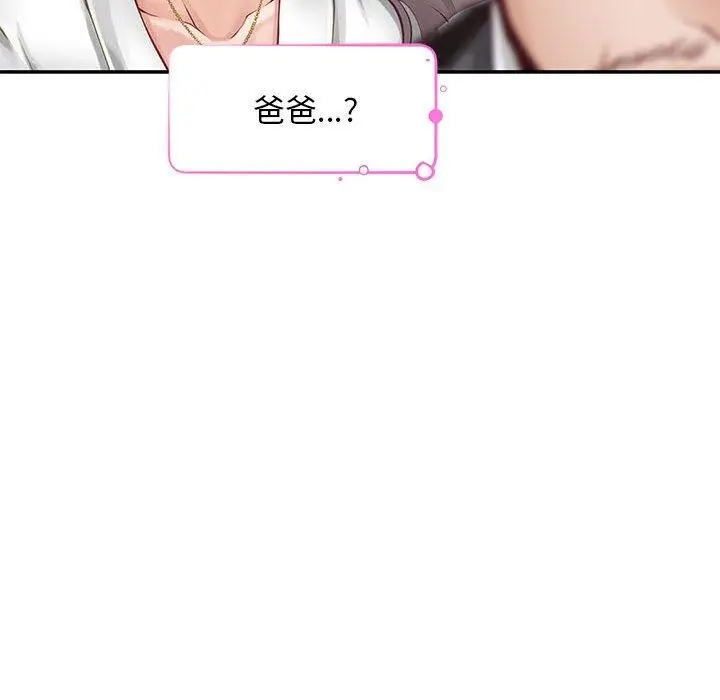 漫画《极乐之神》第43话第174张图