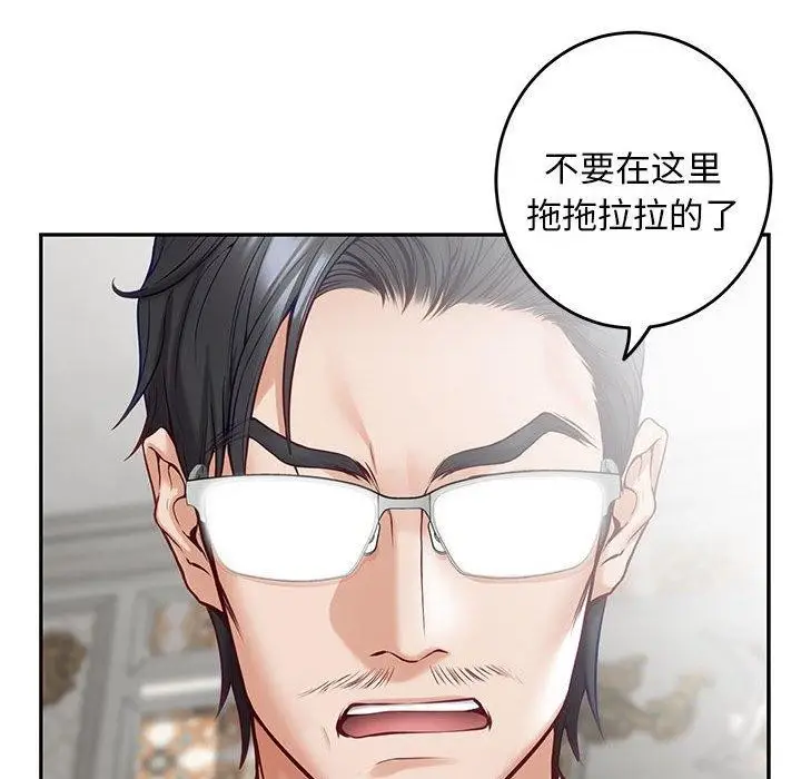 漫画《极乐之神》第43话第175张图