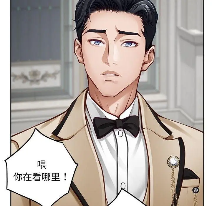 漫画《极乐之神》第43话第18张图