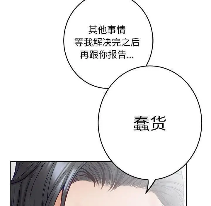 漫画《极乐之神》第43话第180张图