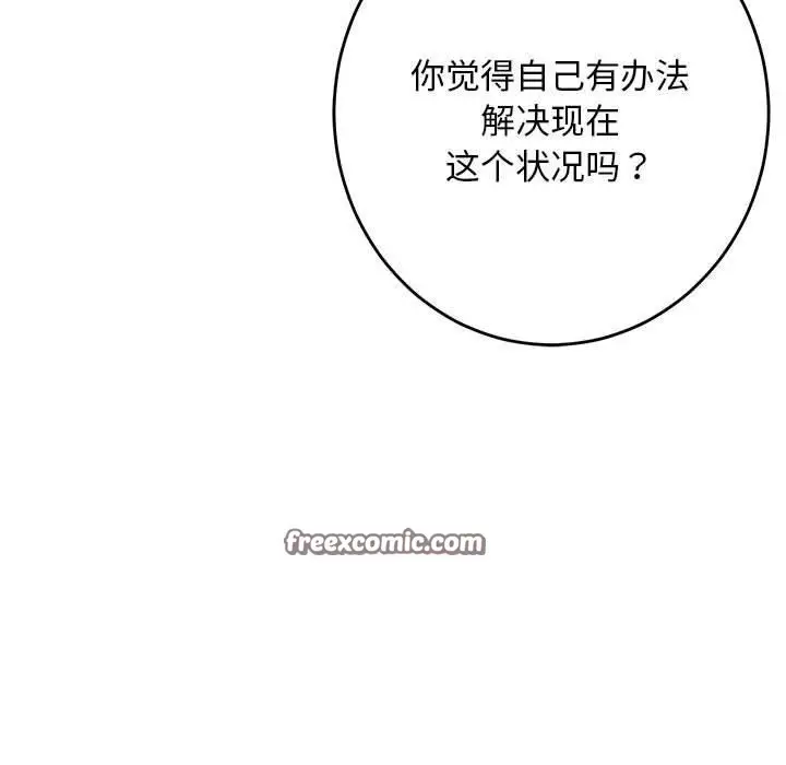 漫画《极乐之神》第43话第182张图
