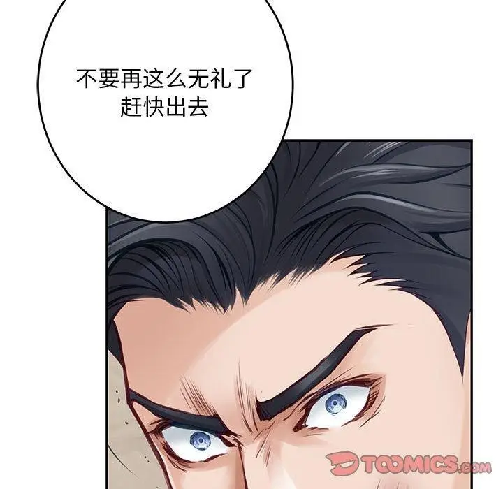 漫画《极乐之神》第43话第184张图