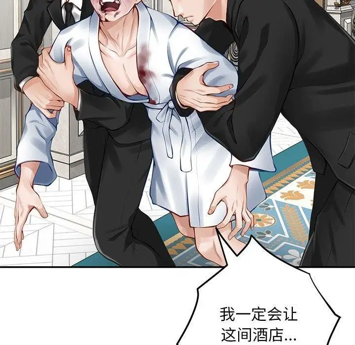 漫画《极乐之神》第43话第193张图