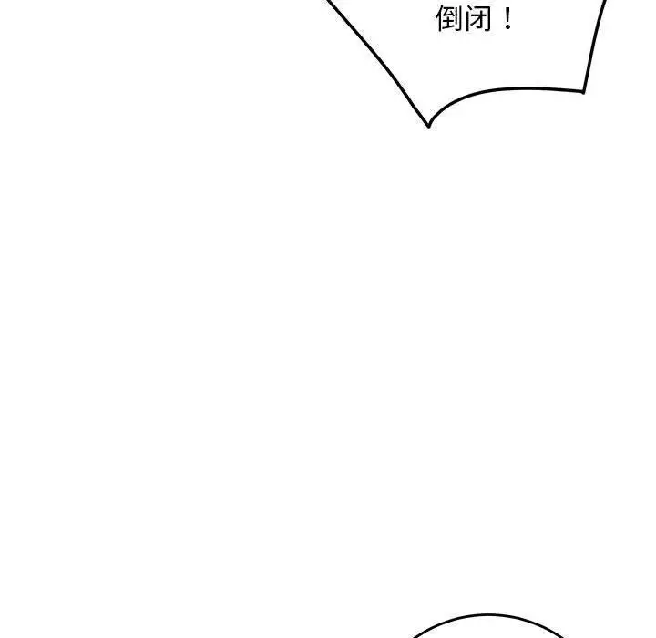 漫画《极乐之神》第43话第194张图