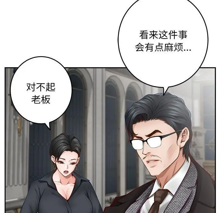漫画《极乐之神》第43话第195张图