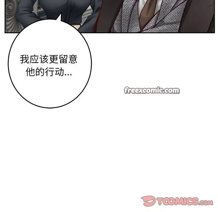 漫画《极乐之神》第43话第196张图