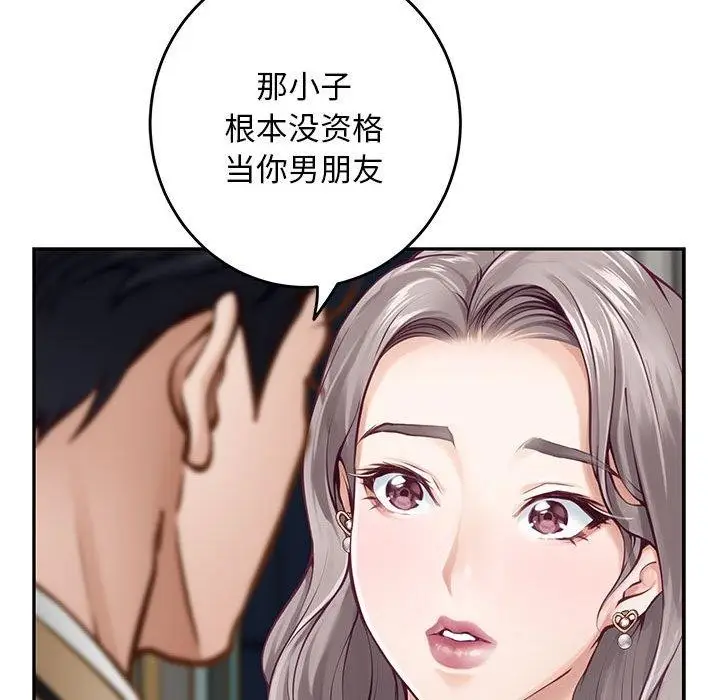 漫画《极乐之神》第43话第202张图