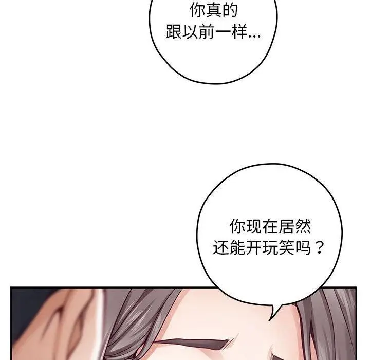 漫画《极乐之神》第43话第204张图